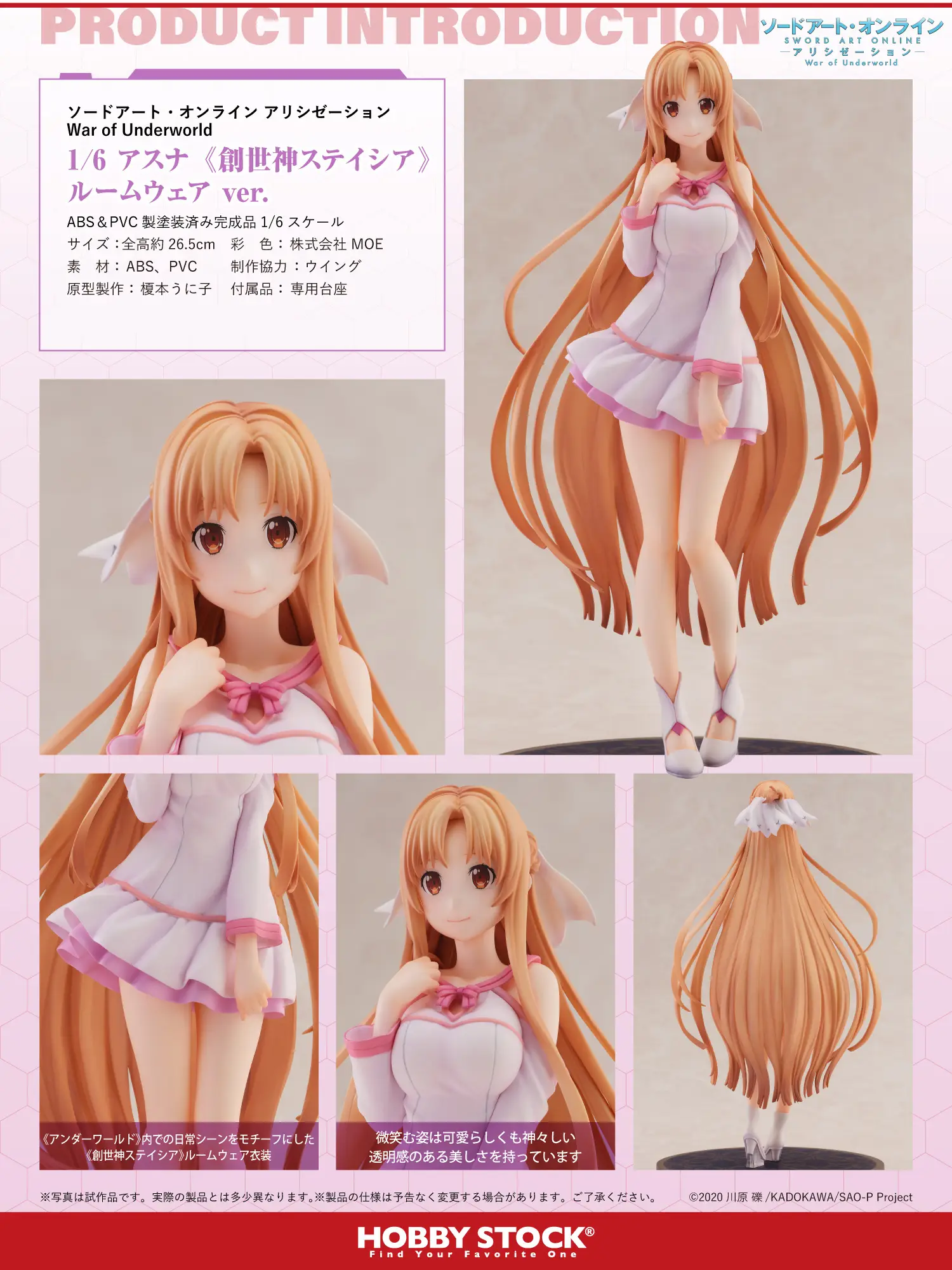 Sword Art Online Alicization: War of Underworld 1/6 Asuna Loungewear Ver.<br>[Pre-Order 15/03/26] - Image 8