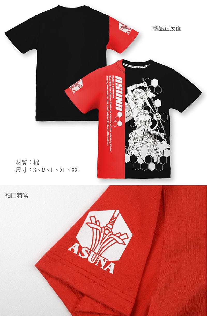 Sword Art Online Two-Color T-Shirt - Asuna - Image 2