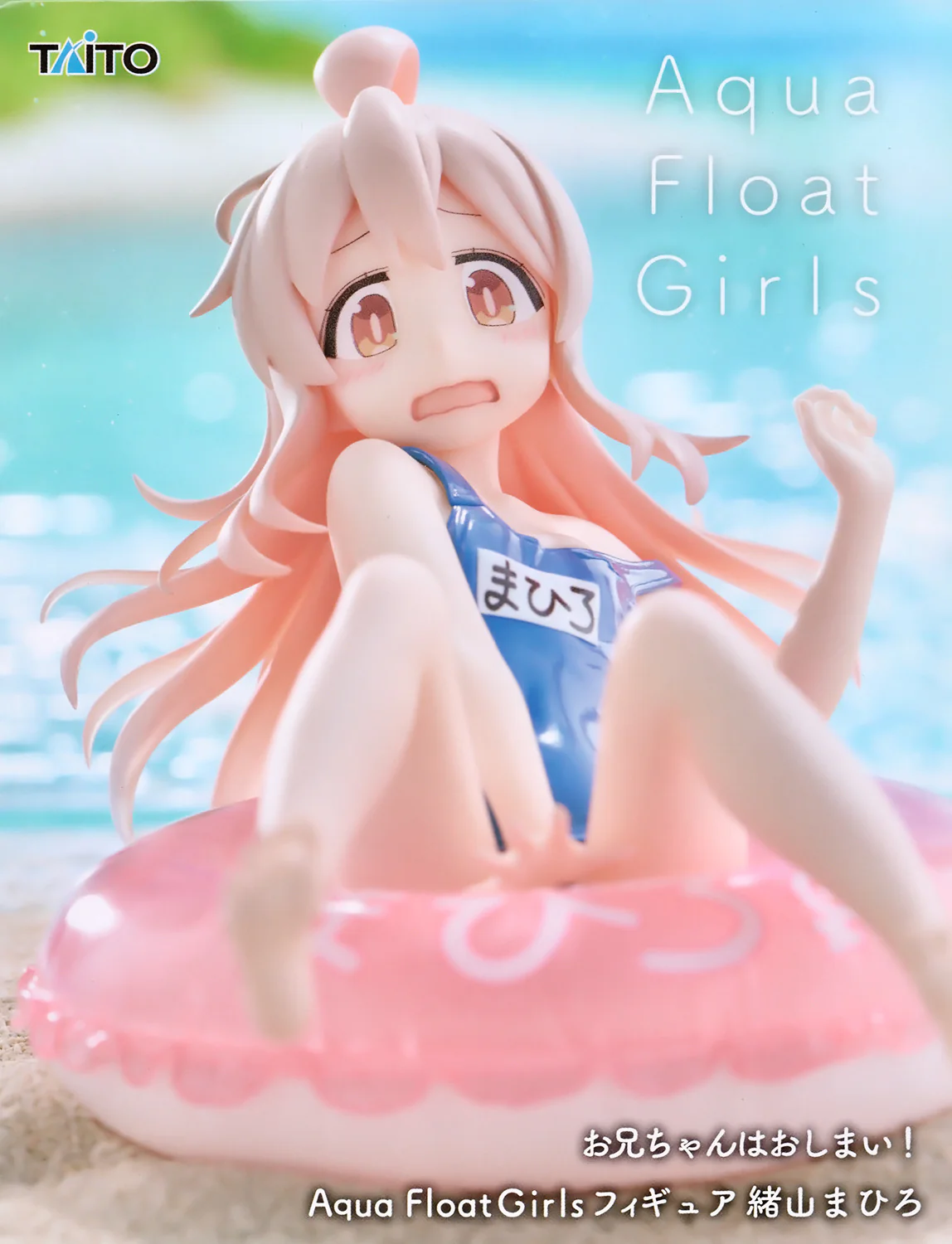TAITO - Onimai: I'm Now Your Sister! - Oyama Mahiro Aqua Float Girls Figure - Image 2