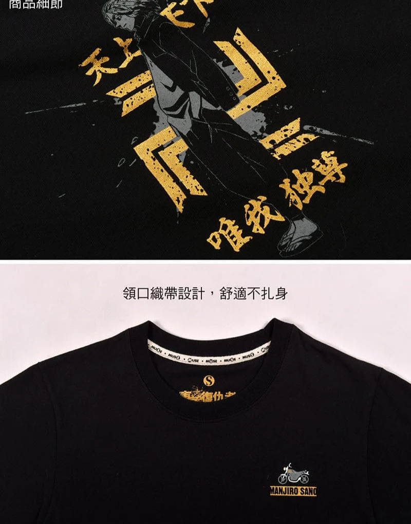 Tokyo Revengers Cool Tee - Anime T-Shirt - Image 2