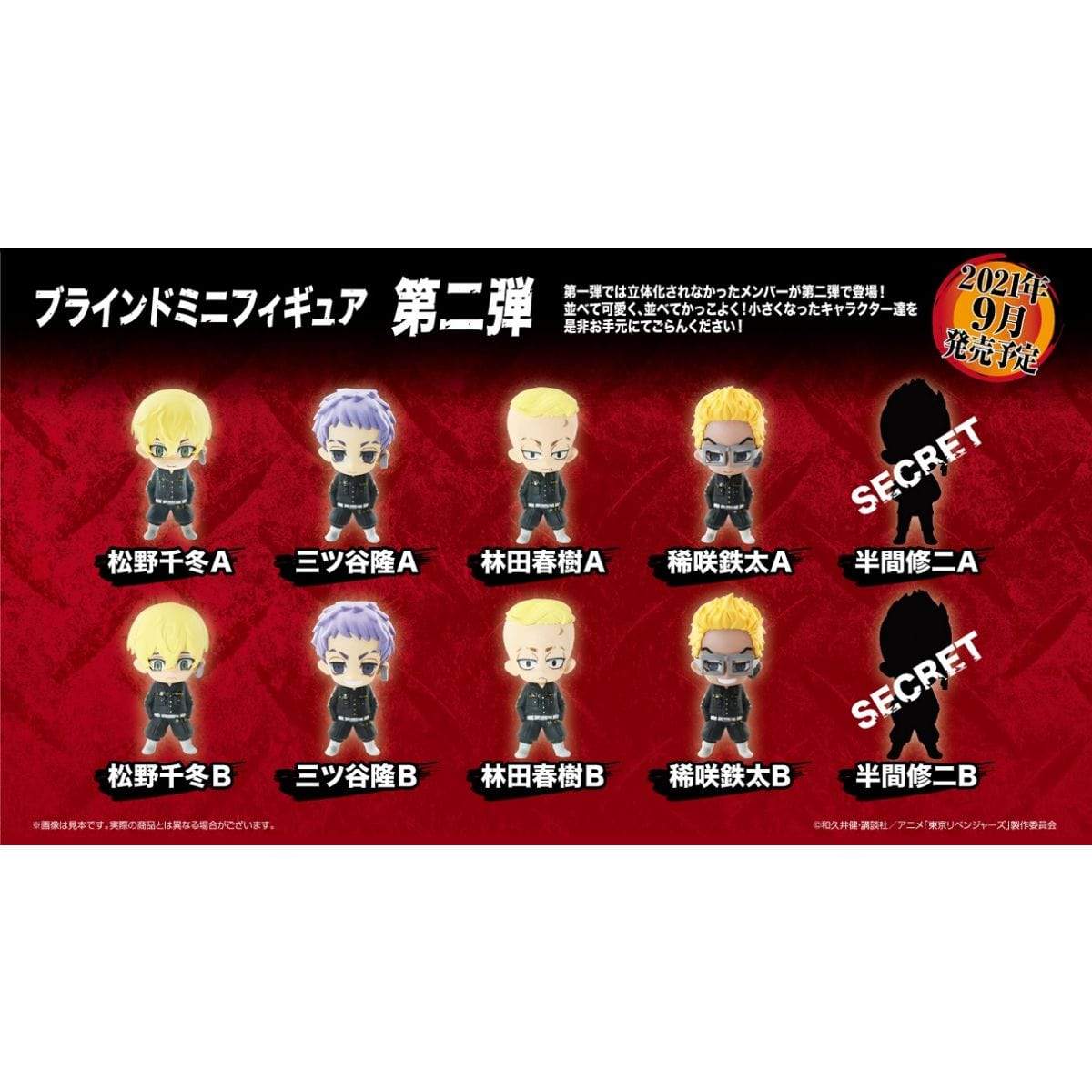 TOKYO REVENGERS BLIND MINI FUGURE 2 PER BOX ORDER (BOX OF 10)