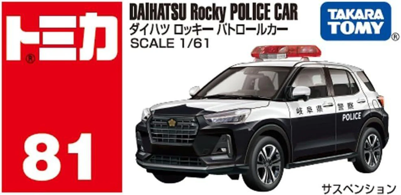 Tomica No.81 Daihatsu Rocky Patrol Car Box