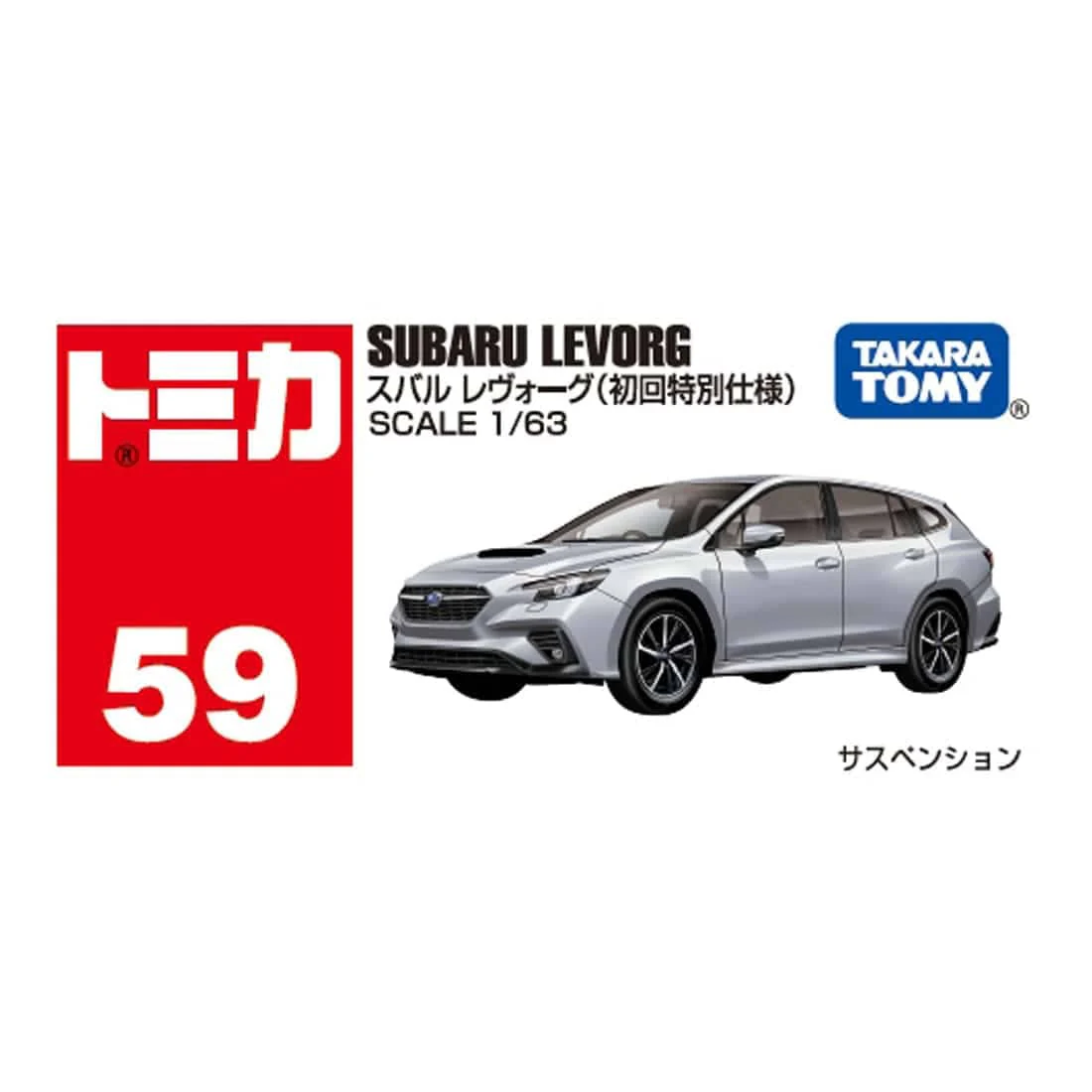Tomica Subaru Levorg (First Special Edition)
