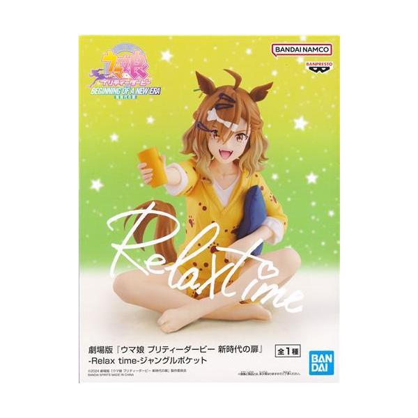 Uma Musume: Pretty Derby - Beginning of a New Era Relax time Jungle Pocket - Image 3