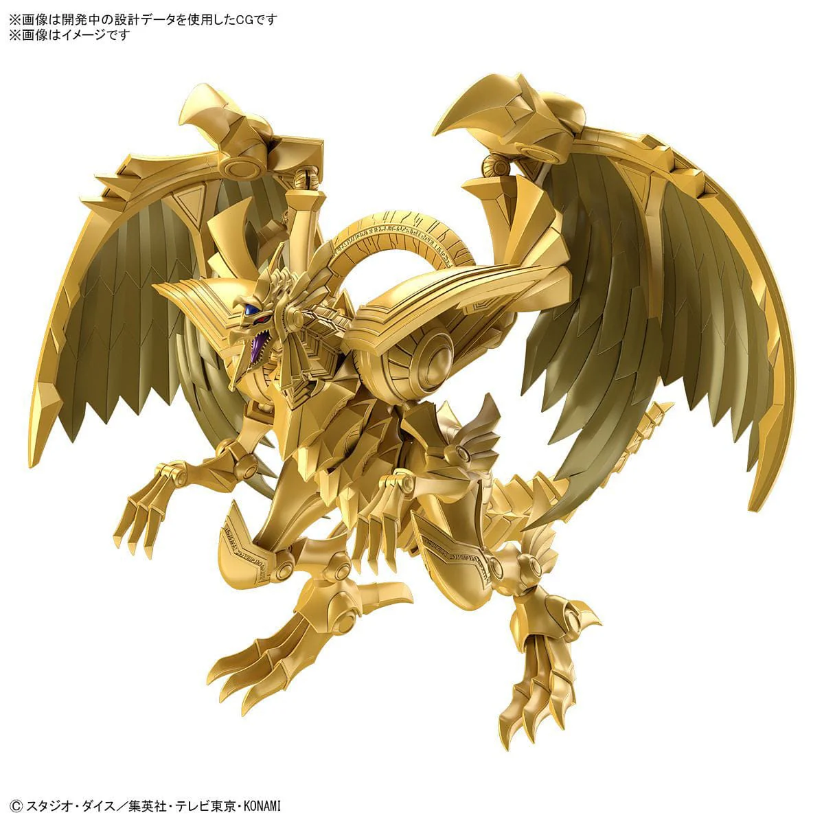 Yu Gi Oh Model Kit - Figure-rise Standard Amplified Egyptian God The Winged Dragon of Ra - Image 3